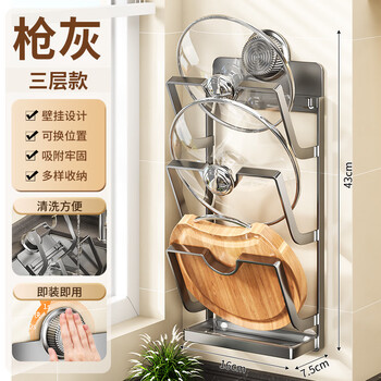 Ermo suction cup pot lid rack wall-mounted punch-free multi-functional kitchen storage rack chopping board rack cutting board rack multi-layer storage rack suction cup gun gray three-layer pot lid rack