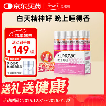 Stada b vitamin b12 energy bottle 10 bottles, vitamin supplement necessary for college entrance examination, imported from germany