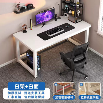Yusenyi simple desk computer desk home study desk desktop writing desk simple desk rectangular table pure white frame-white desktop 1400x400x750mm
