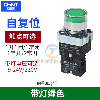 22mm chint self-reset with light start green red xb2 color button switch np2 power supply 220v 24v self-locking green_self-reset 9-24v_ac_dc_universal_2 normally open