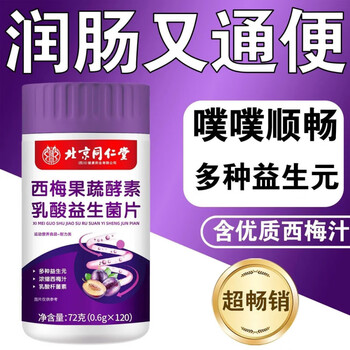 Prune fruit and vegetable enzyme lactic acid probiotic tablets to moisturize the intestines 120 capsules for both men and women lactic acid probiotic tablets 72g*1 bottle 1 bottle 120 capsules for defecation/intestinal moistening in one step