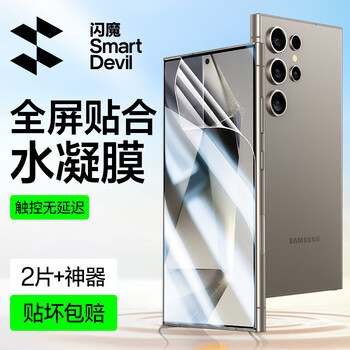 Flash magic is suitable for samsung s24ultra tempered film galaxy s24ultra mobile phone film hydrogel film curved full-screen fit full coverage high-definition anti-fall and anti-hand sweat protective film hydrogel film curved full-screen fit 2 pieces + artifact