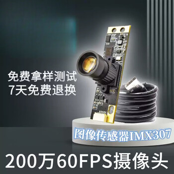 Weiyiyou 2 million high-definition camera module module usb driver-free high-speed 60fps frame 1080p wide angle 1 meter line 1.8mm180 wide angle lens