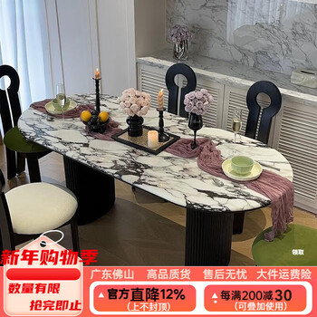 Meisen french retro style marble dining table and chair combination modern minimalist small apartment oval long dining table high-end one table + 4 chairs (keychain chair white) 1.4 meters 1.4*70 (bulgari marble)