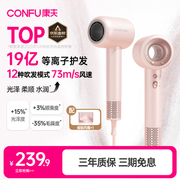 Confu high-speed hair care hair dryer hollow leafless household high-power wind plasma hair dryer birthday and new year gift for girlfriend f9 powder national subsidy