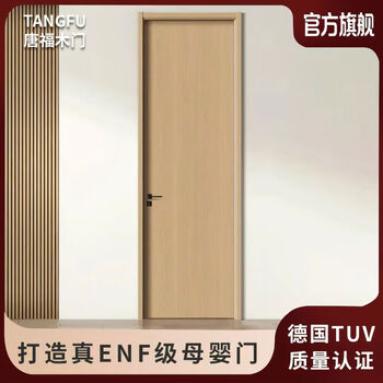Jianyimao eb paint-sense solid wood composite paint-free door enf grade environmentally friendly wooden door bedroom door solid wood door set door package installation wanjia quality choice