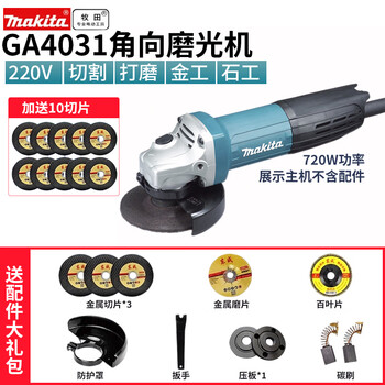 Makita angle grinder 100mm angle grinder cutting machine polishing and grinding high power ga4031 power tool ga4031 rear switch angle grinder cutting package