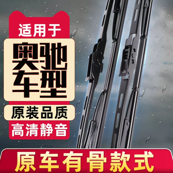 Yusenyi is suitable for wuzheng aochi wiper aochi 16001800a1a3d3x2x3 original car style wiper and other models (photographed and remarked size) set of main and auxiliary wipers