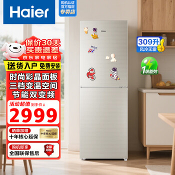 Haier refrigerator double door small refrigerator rental office home 1.1m/1.5m high two door refrigerated freezer small refrigerator apartment ultra-thin energy saving fresh-keeping intelligent 309 liter double door air-cooled frost-free colored crystal glass