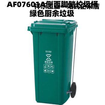Baiyun thickened outdoor trash can large four-color classification industrial 240l with lid sanitation commercial trailerable room 120 liter green side pedal trash can green kitchen waste waste