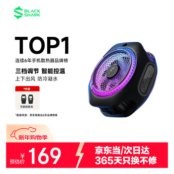 Black shark 4pro magnetic mobile phone radiator game live broadcast cooling back clip upper and lower air outlet cooling artifact suitable for tablet apple 17 ipad xiaomi iqoo oneplus zero