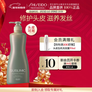 Shiseido professional hair care fragrance scalp series conditioner 1kg balances water and oil, soothes scalp and improves water and oil