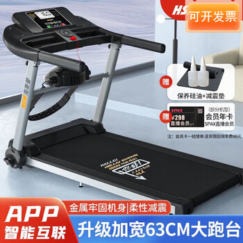 Heisman (healthmate) household electric treadmill for adults small widened foldable indoor gym large treadmill dedicated lcd screen - multi-function bluetooth model丨bluetooth music-massage machine