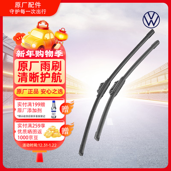 Faw-volkswagen original wipers are suitable for volkswagen magotan b8 2016-2025