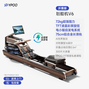 Easy run v6 boat drawing machine home foldable smart water resistance magnetically controlled dual resistance comprehensive training indoor fitness equipment flagship version self-generated foldable 72kg strong resistance