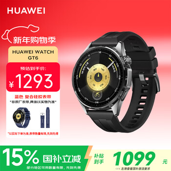 Huawei (huawei) watch gt 6 yadan black 46mm smart watch multi-dimensional emotional health new riding experience 21 days long battery life huawei gt6 watch gt5 upgrade