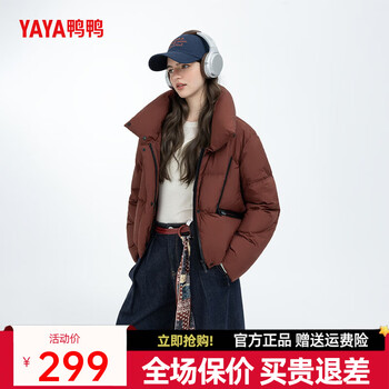 Yaya down jacket women's 2025 winter new stand collar hoodless simple comfortable warm duck down short jacket yz pomegranate red m
