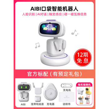 A&tliving.aiaibi smart robot pocket pet robot aibi pet ai smart supports gpt spin full price (ready stock in transit, arrival in about two weeks) no returns or exchanges