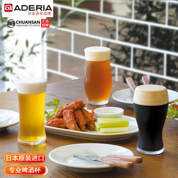 Kawasan selects japan's original imported craft beer mug ishizuka glass aderia high-end beer mug for evening drinking. three different capacities, 1 each, 1ml 1