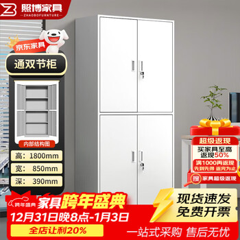 Zhaobo steel office iron file cabinet financial information file cabinet with lock voucher cabinet drawer multi-layer storage cabinet double section file cabinet boutique model