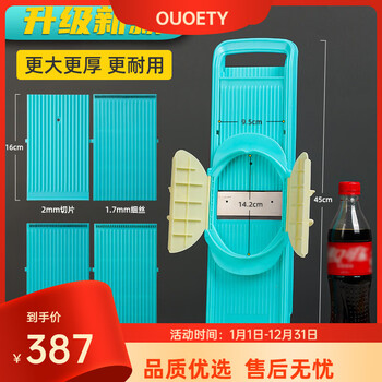 Ouoety german imported quality grater commercial potato shred artifact slicing kitchen multi-functional grater commercial model thin wire + medium wire + thick wire + slice