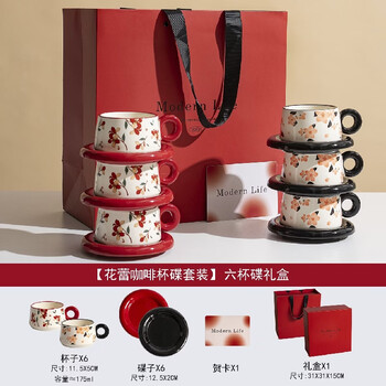 He jiagong cup high-end exquisite set for newlyweds, engaged young people moving to a new home to warm the house, housewarming gift, high-end gift box, flower bud coffee cup and saucer six cups newlywed/housewarming gift