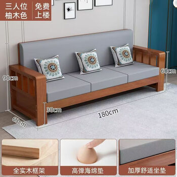 Yitingsen new chinese style solid wood sofa all solid wood combination rural living room small apartment simple modern winter and summer dual-purpose furniture small three people teak color 1.8 meters