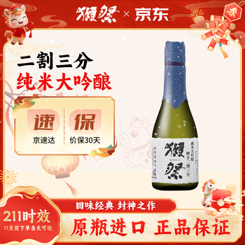 Dassai 23 2/3 sake 300ml junmai daiginjo imported from japan taster pack
