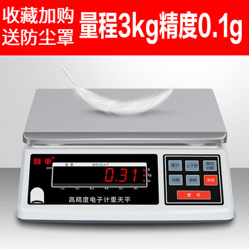 Leaping high-precision electronic scale 001g accurate 10kg 30kg commercial bench scale weighing 3kg accurate 0.1g