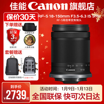 Canon 18-150 lens, high magnification zoom, half-frame mirrorless disassembly lens, portrait, street sweeping essential lens, suitable for eosr r7 r10 rf-s18-150f3.5-6.3isstm disassembly, standard configuration