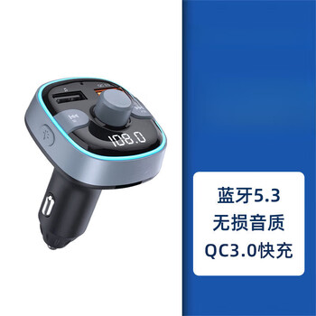 Yusenyi car bluetooth receiver lossless sound quality mp3 player converter cigarette lighter car charger pure enjoyment car bluetooth 5:3 supports music u disk + qc 3:0 fast charging official standard