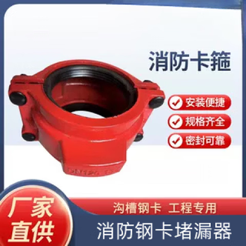 Yaowanxi fire-fighting clamp special huff festival hoop groove clamp hough section clamp leak plugger fire clamp big belly national standard dn150 (applicable to elbow 165 pipe)