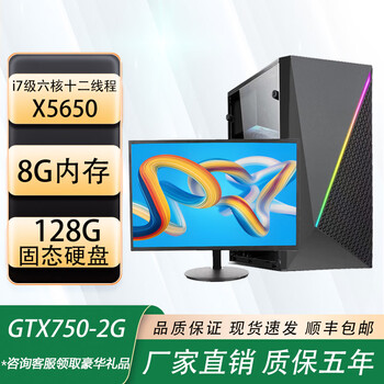Yingruiman desktop computer intel i7 level i9 level eight-core ten-core twelve-core independent display game to play black wukong chicken design editing home office host diy quasi-new assembly machine three i7-level six-core/8g+128g solid state lol, stock single computer host
