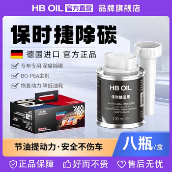 Hboil german imported porsche fuel treasure gasoline additive cayenne 911macan universal carbon removal 8 bottles