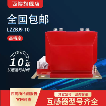 Xirong lzzbj9 current transformer 10kv high voltage ac three-phase indoor 0.2s/0.5 level 200/5 free shipping 5-300/50.2s/0.5/10p10