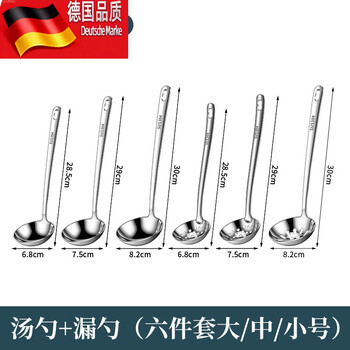 Tuojin german imported quality soup spoon 304 food grade stainless steel household long-handled soup spoon hot pot oil separation colander extra thick 304 steel large, medium and small soup spoon + large, medium and small colander_6-piece set