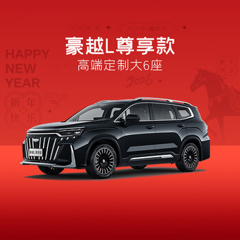 Haoyue l exclusive model test drive geely automobile