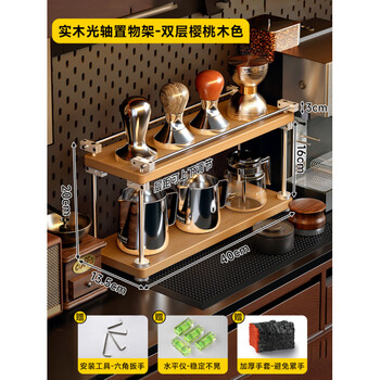 Shantou lincun cup holder coffee cup water cup teacup solid wood cup storage rack dining table bar sideboard diy optical axis storage rack limited time special offer all solid wood + water-based paint optical axis double layer storage rack - cherry wood color