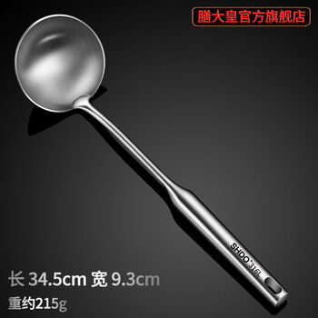 Shandahuang 316 stainless steel large soup spoon household porridge spoon large spoon extended and thickened frying spoon holding soup spoon large spoon german 316 large soup spoon length 35 width 9 points 5cm