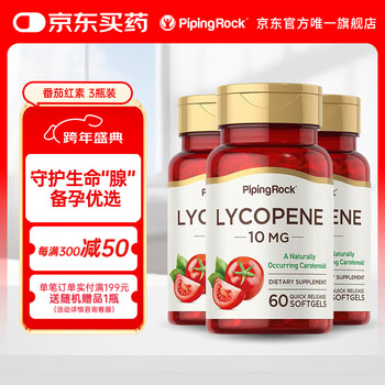 Piping rock lycopene soft capsules nourishes and increases essence preparing men for pregnancy prostatitis and prostate hyperplasia imported from the united states boosts energy and cares the front line three bottles of lycopene recommended