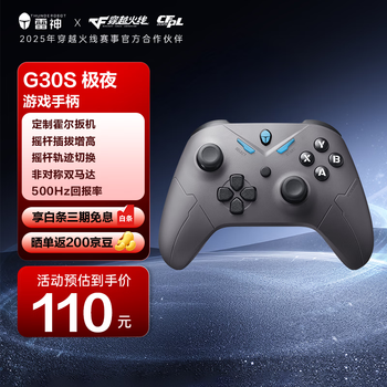 Thor (thunderobot) g30s extreme night wireless game controller xbox hall trigger switch computer pc mobile tv steam bluetooth ns original god double shadow wonderland ming mo yuan xu zhi yu