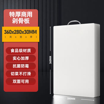 Tuojin cutting board mildew-proof household chopping board rolling panel food grade pe cutting board minced meat board fruit board 36*28*3.0 thickened version 1-4 people