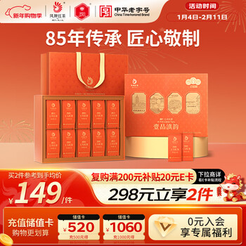 Feng brand black tea yunnan dianhong yipin dianyun gift box 400g tea gifts for new year's day gifts