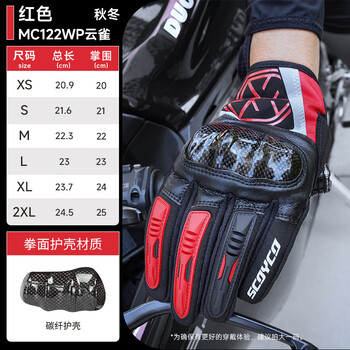 Scoyco carbon fiber protective windproof, coldproof, warm and waterproof commuter palm protector touch screen autumn, winter and spring racing cycling gloves for men and women
