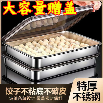 Jingxiang large capacity storage box with lid 316 stainless steel dumpling box fresh-keeping tray with lid square tray large capacity storage box dumpling tray thickened and large 2 trays 2 lids
