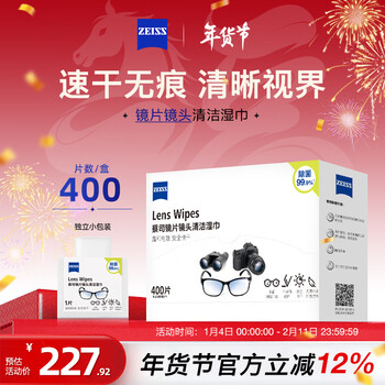 Zeiss lens cleaning paper camera glasses lens cleaning wipes 400 pieces