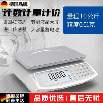 Ouoety german platform scale high-precision electronic scale 0.01 precision counting scale commercial precision electronic scale 30kg industrial high-precision ultra-high precision precision counting range 10k/g accuracy 0.01/g