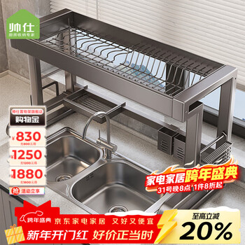 Shuaishi kitchen sink rack drain dish rack sink dish storage rack dish rack drain rack sink drain basket stable double h-shaped single layer 7-piece set-86cm gun gray