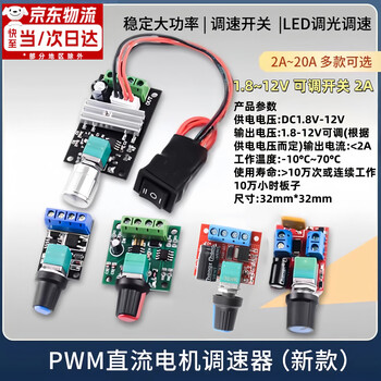 Jd logistics pwm dc motor speed regulator 1.8v-12v speed control switch board led dimming 2a switch function speed control module 1.8~12v adjustable switch 2a