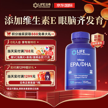 Life extension dha children's deep sea fish oil improves memory and brain replenishing soft capsules high purity epa imported from the united states